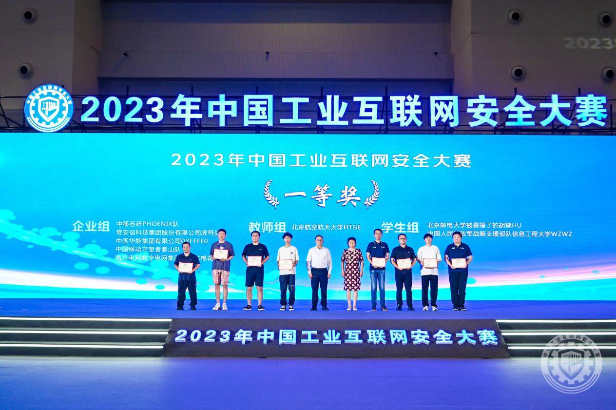 操你逼国产无打码2023年中国工业互联网安全女人的烧逼